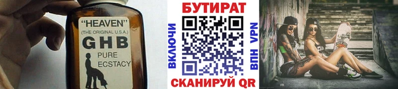 блэк спрут зеркало  Сызрань  БУТИРАТ 99% 