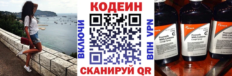 Codein Purple Drank  блэк спрут как зайти  Сызрань 