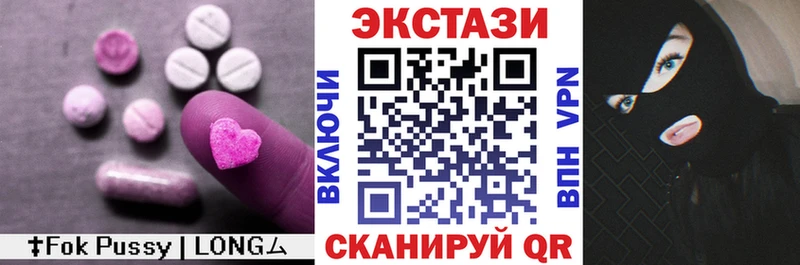 ЭКСТАЗИ 280 MDMA  Сызрань 