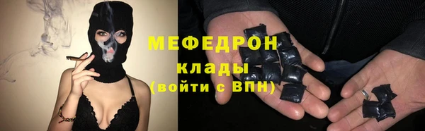 мяу мяу кристалл Абдулино