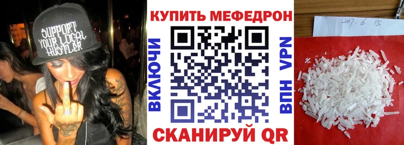 Меф кристаллы  Сызрань 