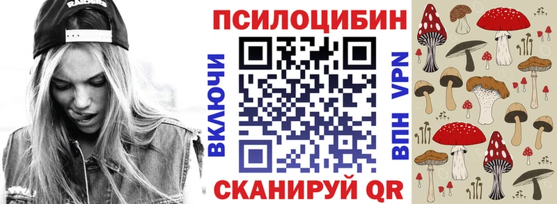 Галлюциногенные грибы Psilocybe  сколько стоит  Сызрань 